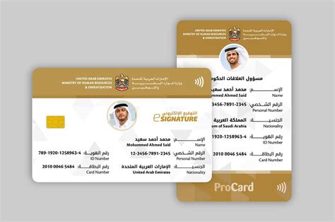 e signature smart card|e signature card uae.